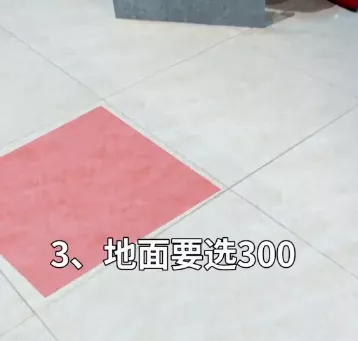 台州装修公司选300瓷砖怎么选
